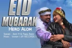 Hero Alom – Na Le Kolte Naya